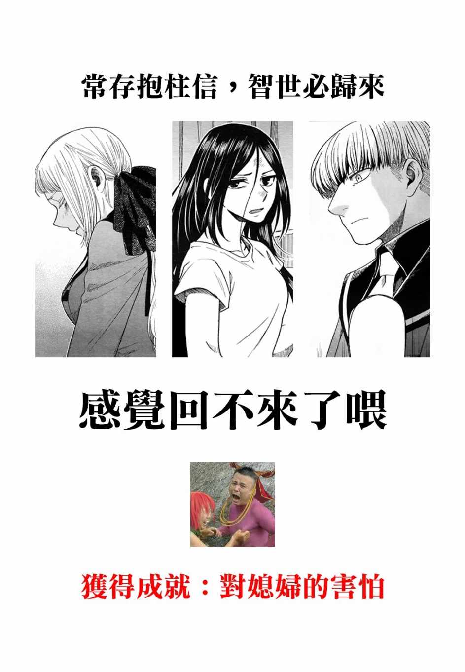 《魔法使之嫁》漫画最新章节第48话免费下拉式在线观看章节第【38】张图片