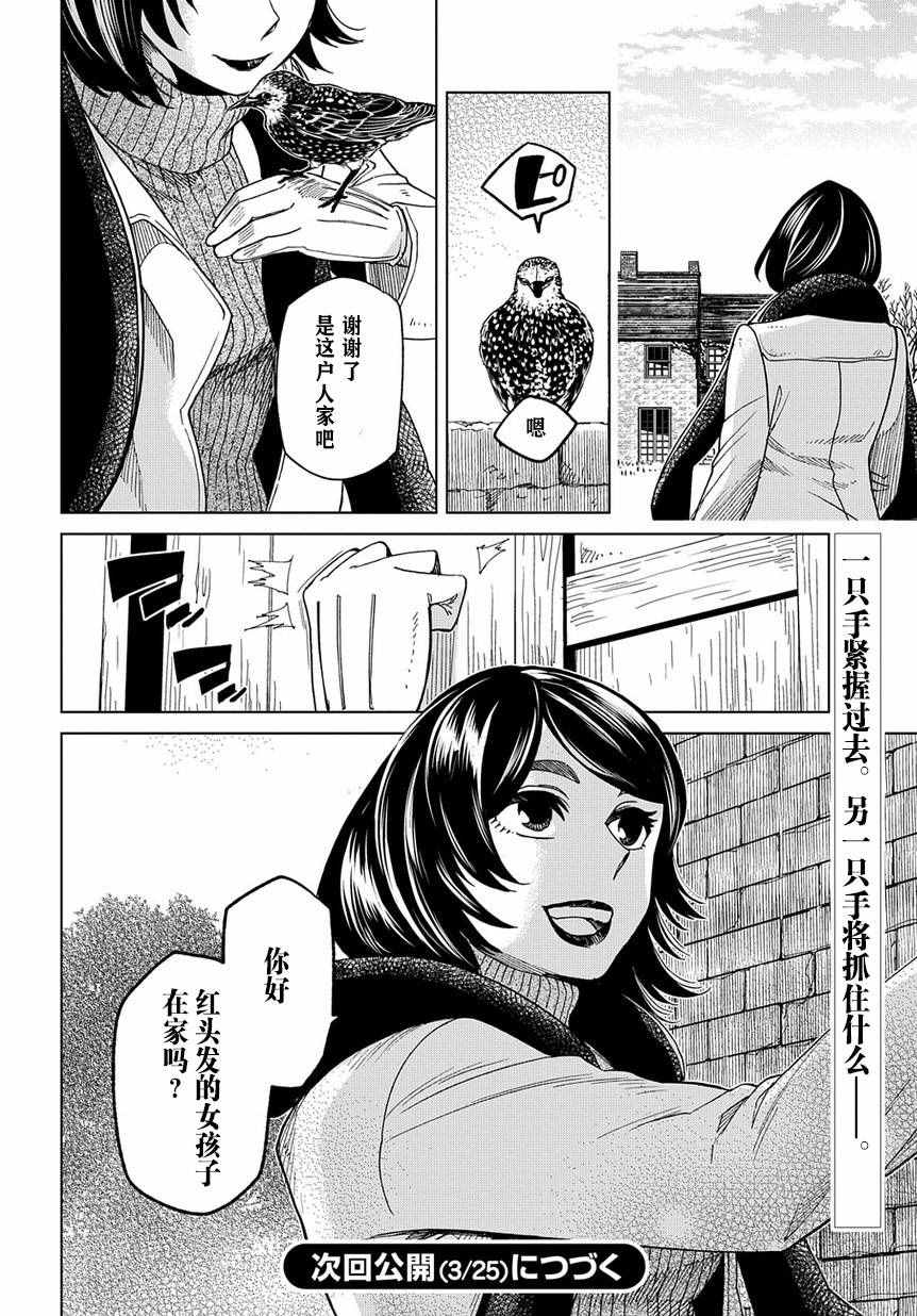 《魔法使之嫁》漫画最新章节第36话免费下拉式在线观看章节第【34】张图片