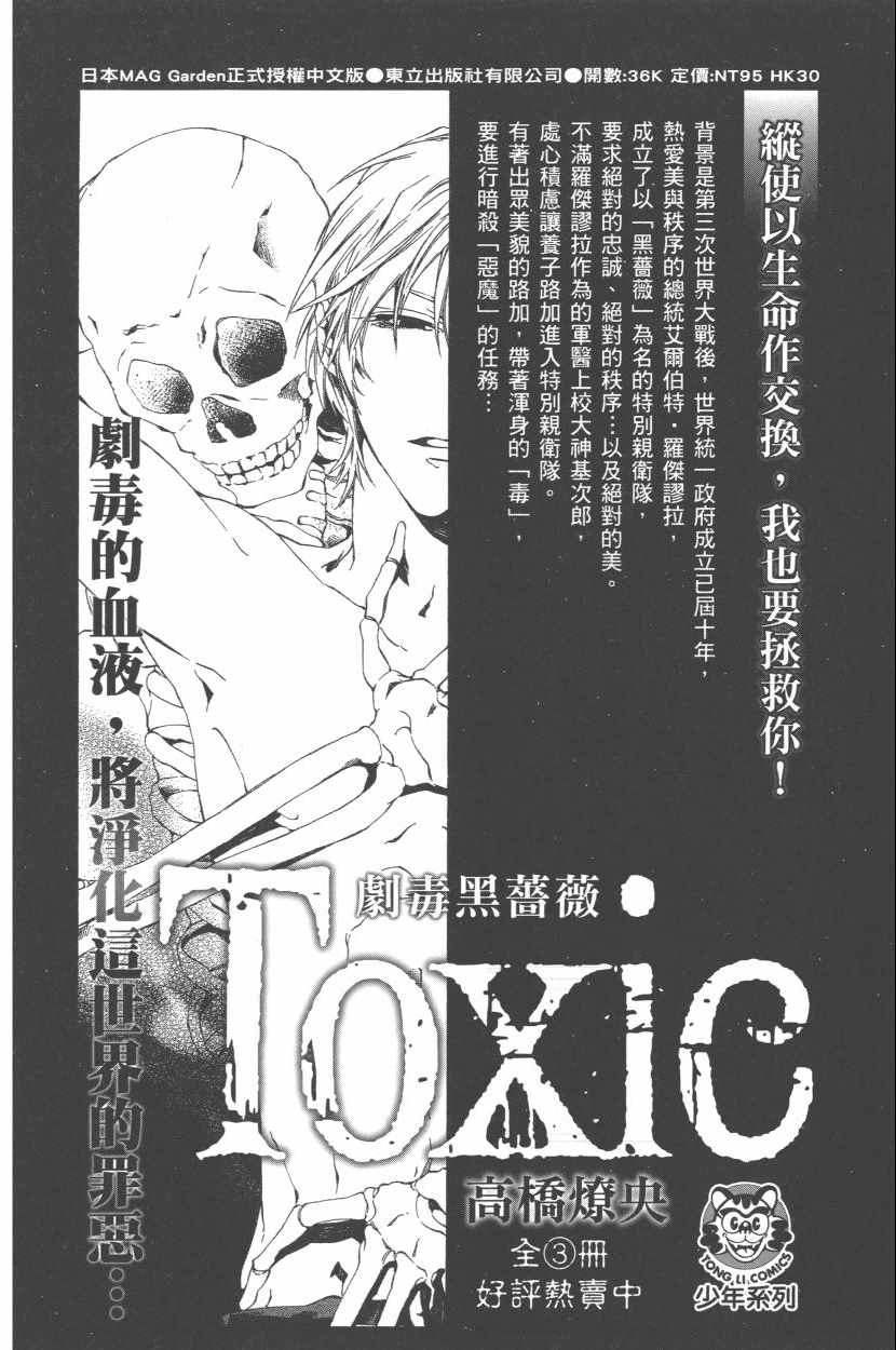 《魔法使之嫁》漫画最新章节第3卷免费下拉式在线观看章节第【188】张图片