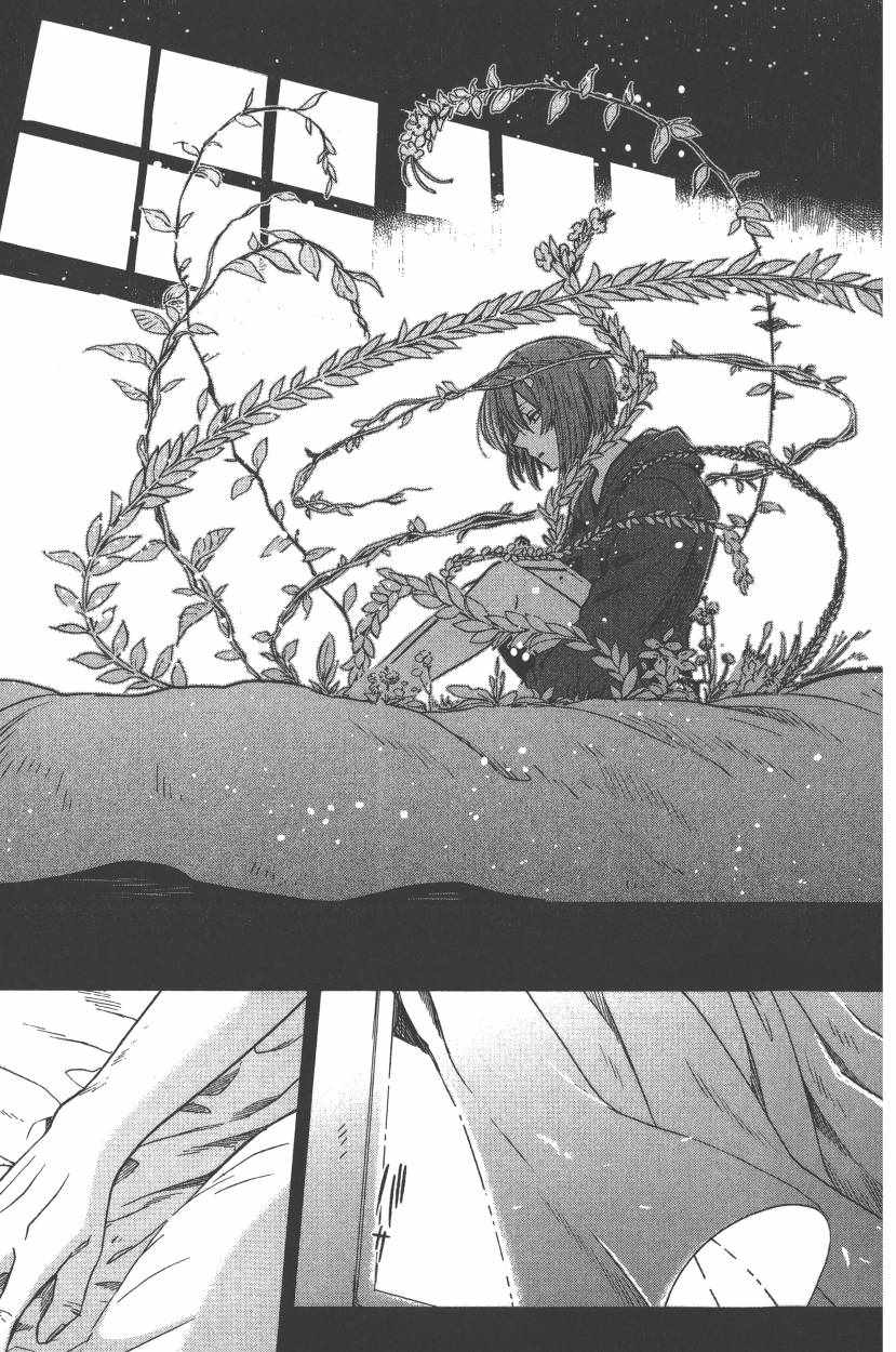 《魔法使之嫁》漫画最新章节第5卷免费下拉式在线观看章节第【46】张图片