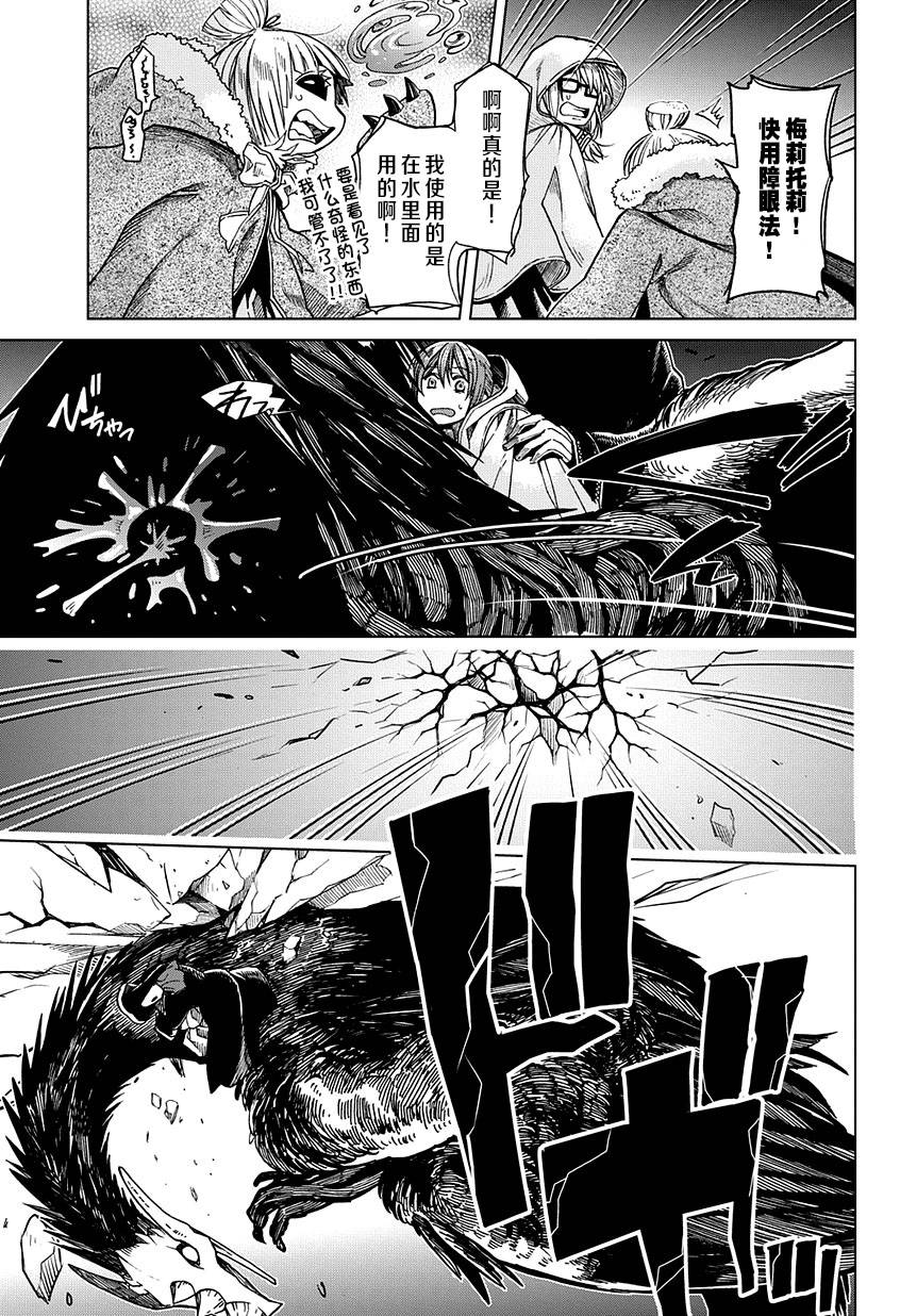 《魔法使之嫁》漫画最新章节第35话免费下拉式在线观看章节第【17】张图片