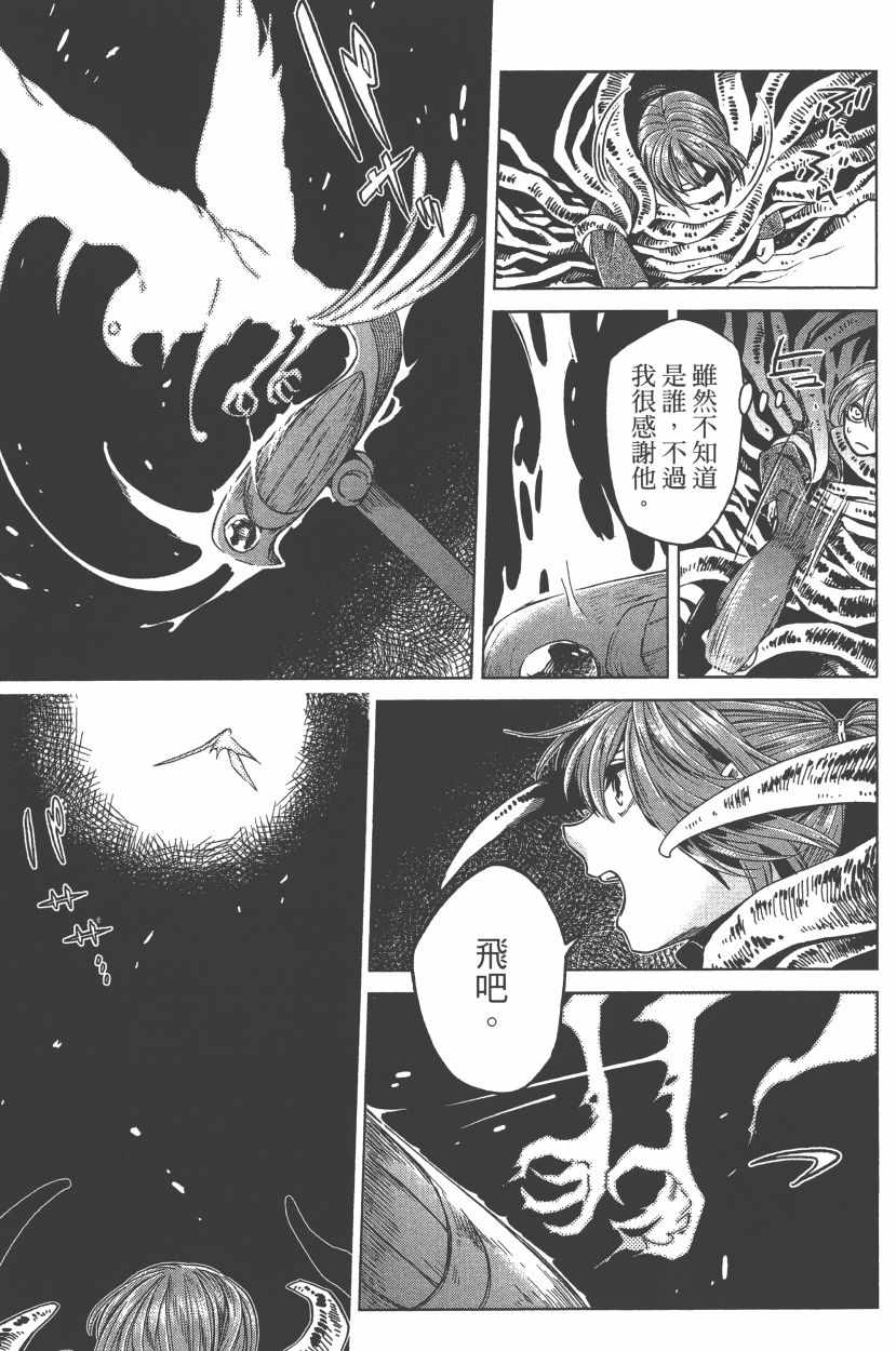 《魔法使之嫁》漫画最新章节第7卷免费下拉式在线观看章节第【14】张图片