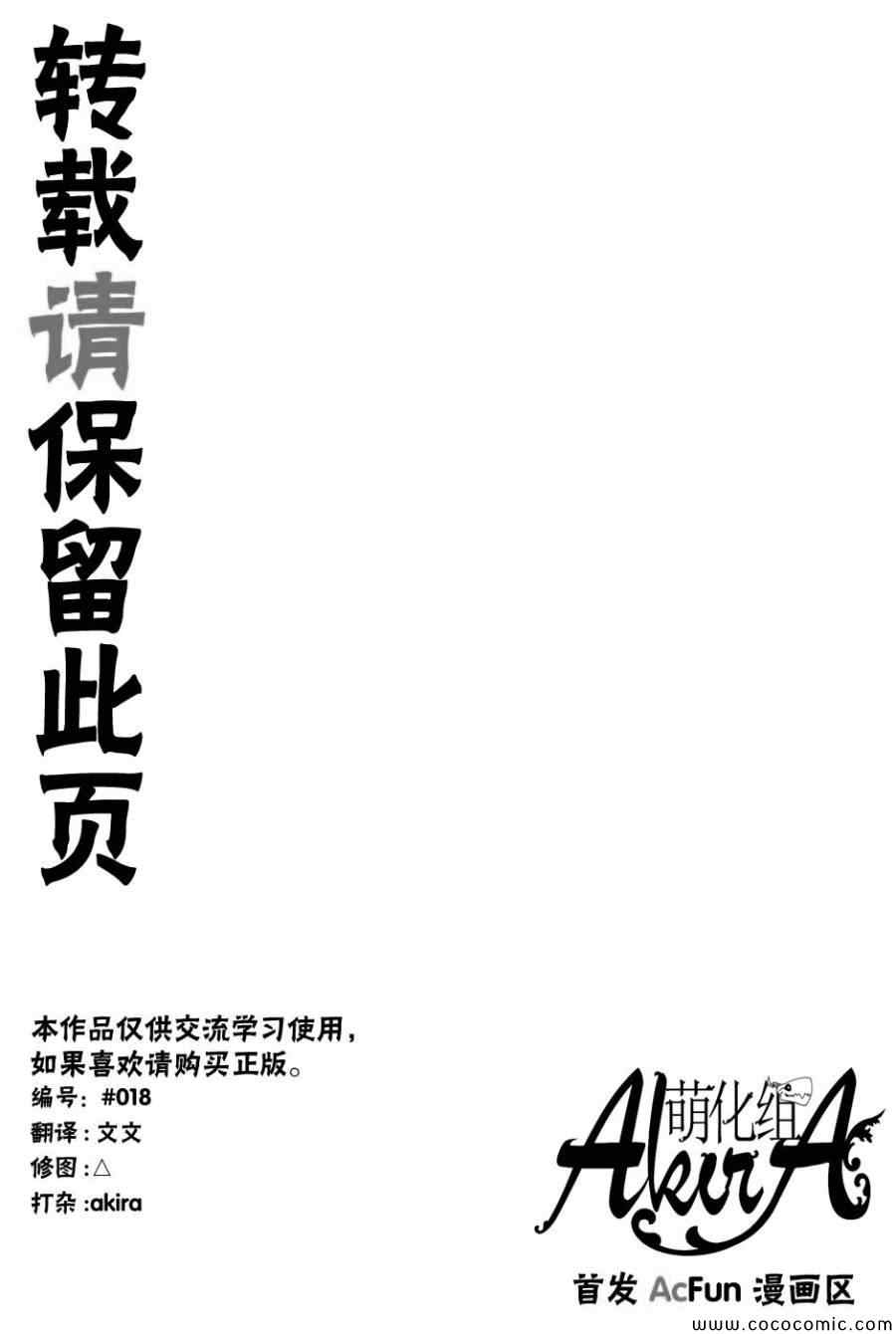 《魔法使之嫁》漫画最新章节第5话免费下拉式在线观看章节第【25】张图片