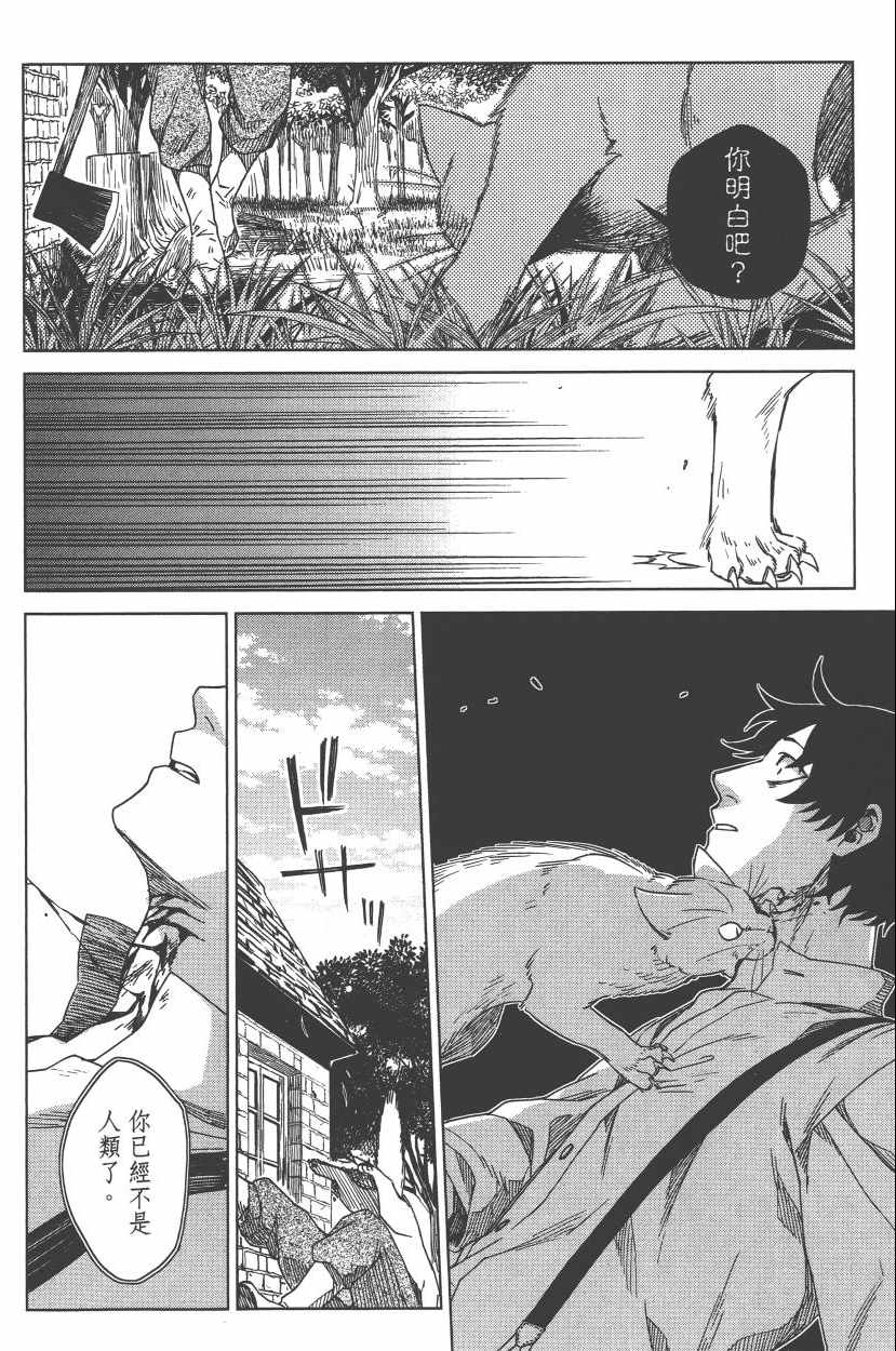 《魔法使之嫁》漫画最新章节第2卷免费下拉式在线观看章节第【48】张图片