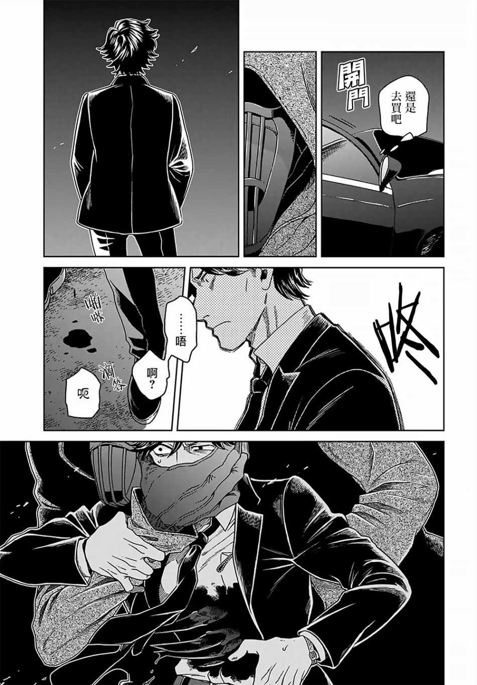 《魔法使之嫁》漫画最新章节第63话免费下拉式在线观看章节第【26】张图片