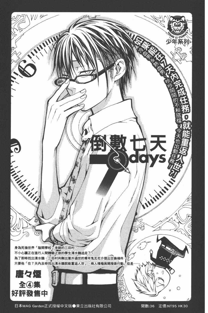 《魔法使之嫁》漫画最新章节第6卷免费下拉式在线观看章节第【194】张图片