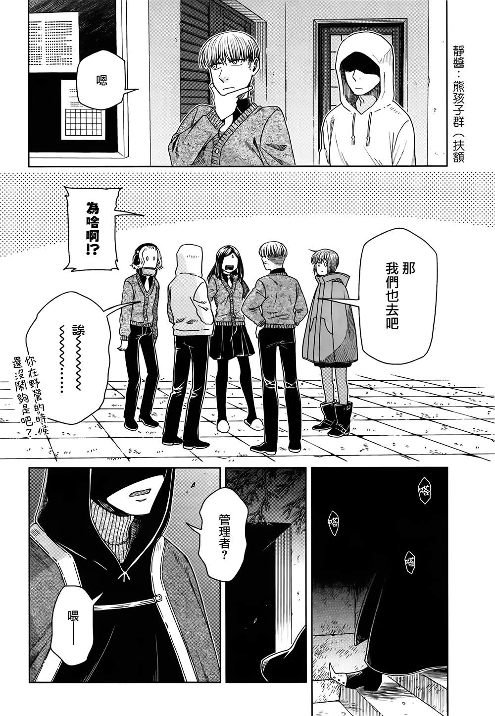 《魔法使之嫁》漫画最新章节第67话免费下拉式在线观看章节第【27】张图片
