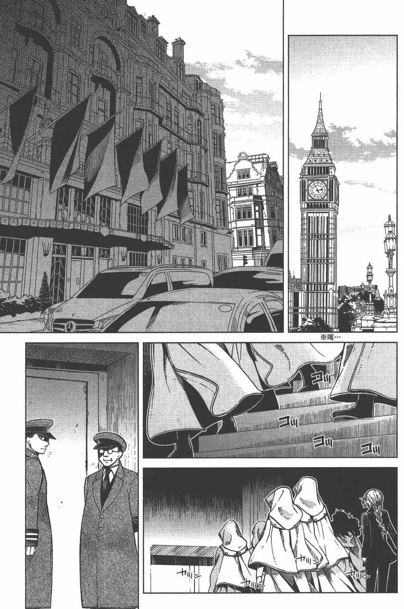 《魔法使之嫁》漫画最新章节第7卷免费下拉式在线观看章节第【116】张图片