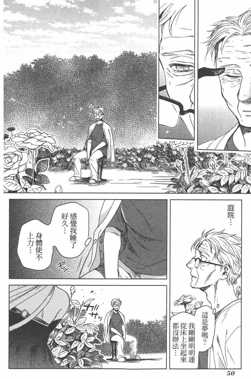 《魔法使之嫁》漫画最新章节第5卷免费下拉式在线观看章节第【53】张图片