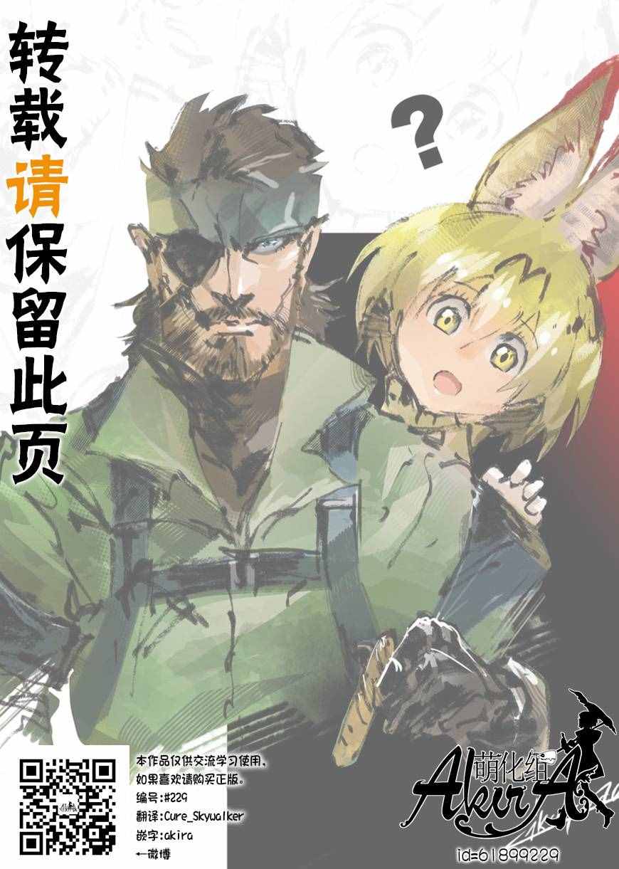 《魔法使之嫁》漫画最新章节第36话免费下拉式在线观看章节第【35】张图片