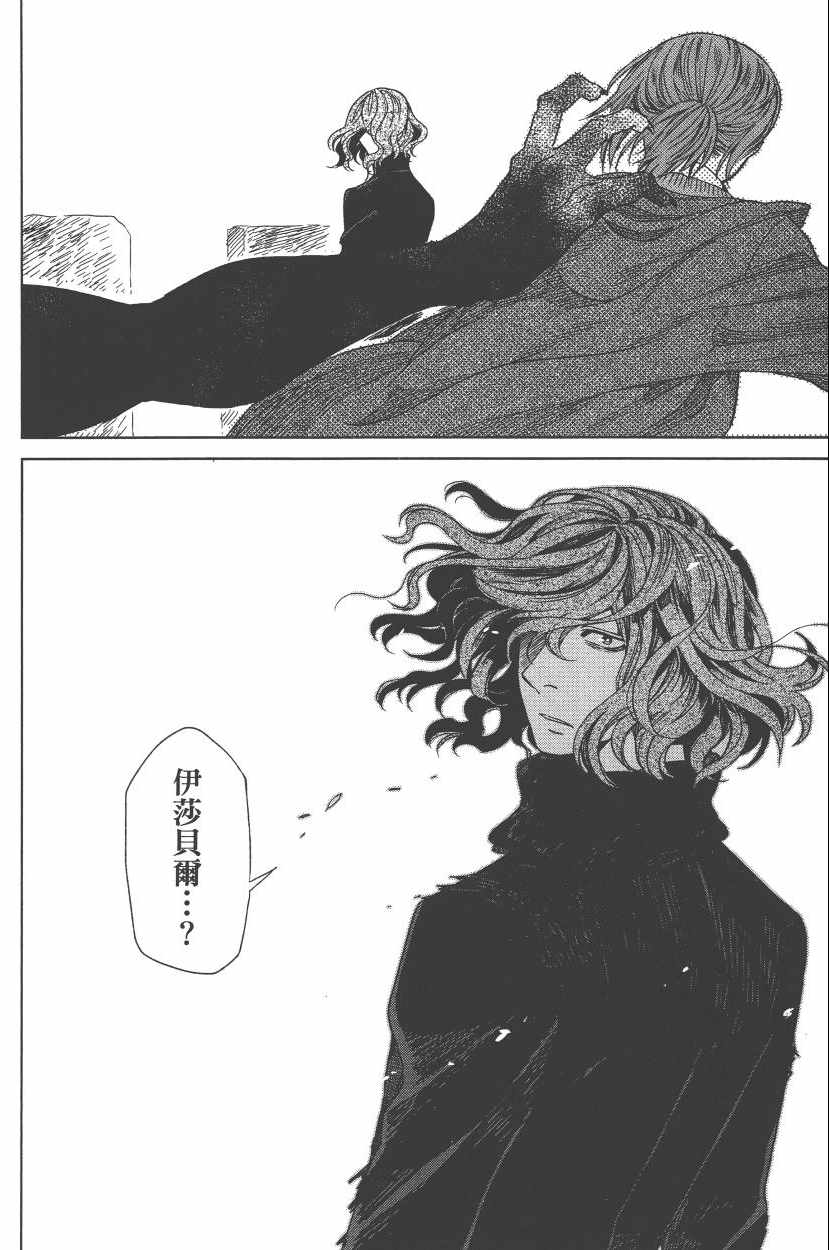 《魔法使之嫁》漫画最新章节第2卷免费下拉式在线观看章节第【140】张图片