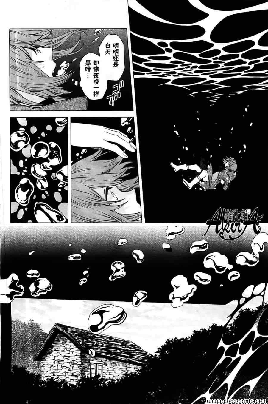 《魔法使之嫁》漫画最新章节第5话免费下拉式在线观看章节第【3】张图片