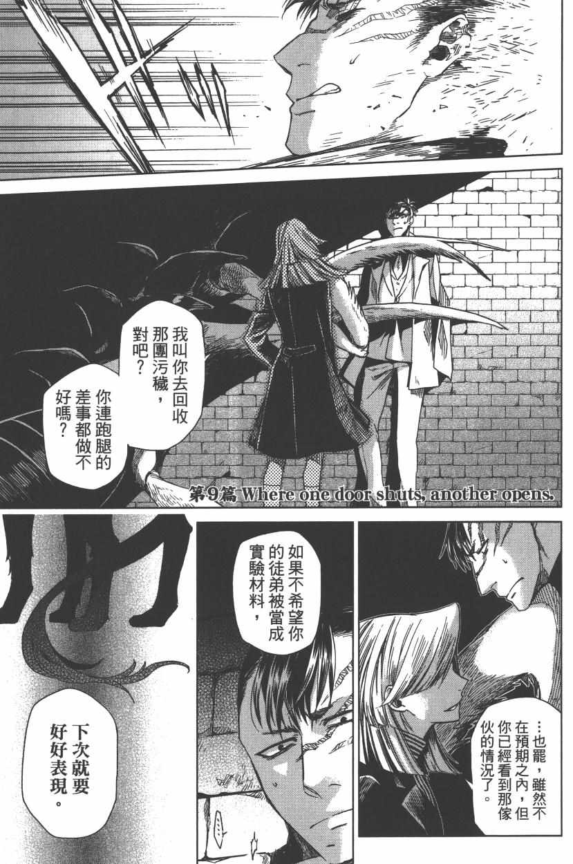 《魔法使之嫁》漫画最新章节第2卷免费下拉式在线观看章节第【115】张图片
