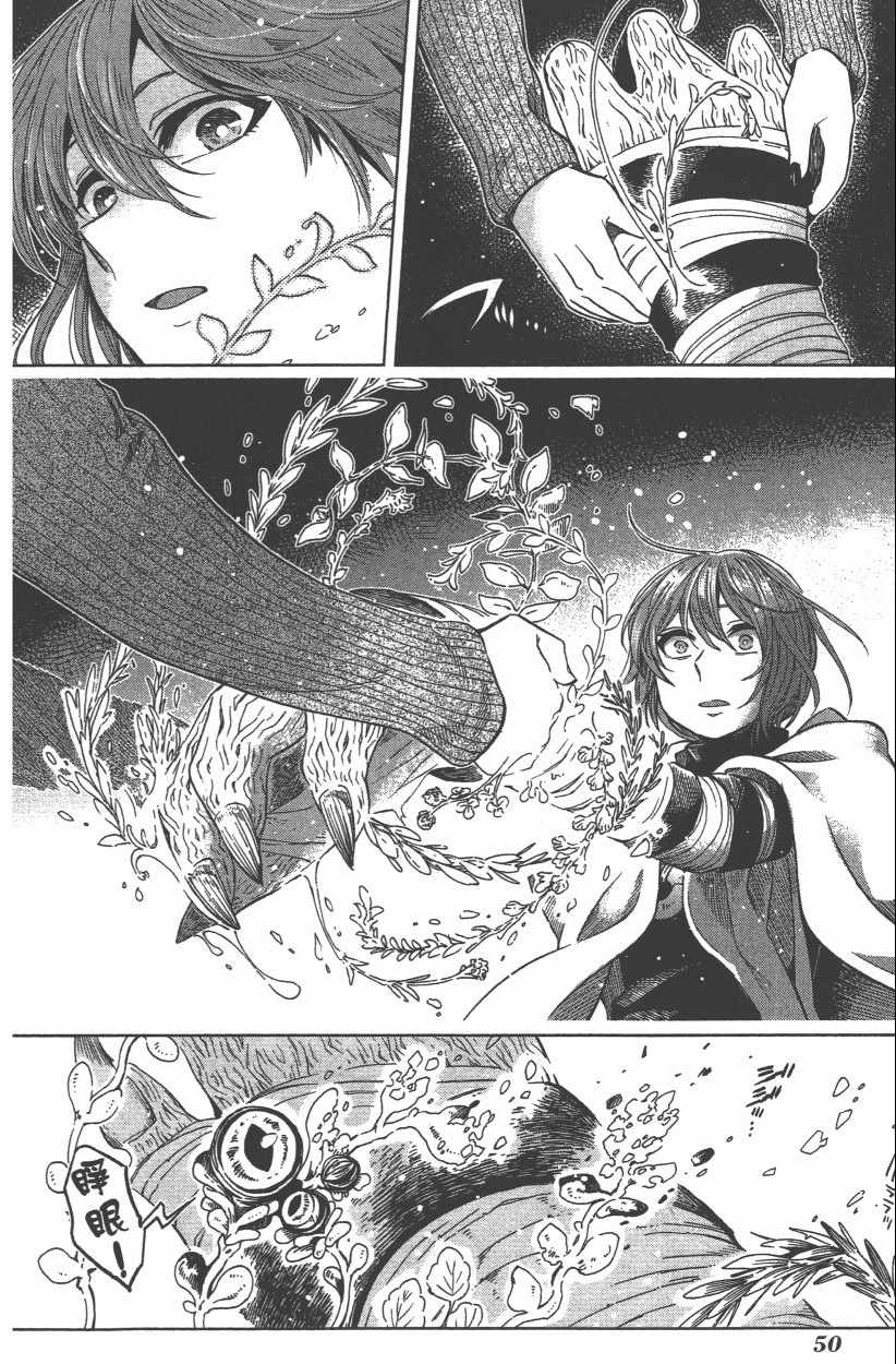 《魔法使之嫁》漫画最新章节第8卷免费下拉式在线观看章节第【52】张图片