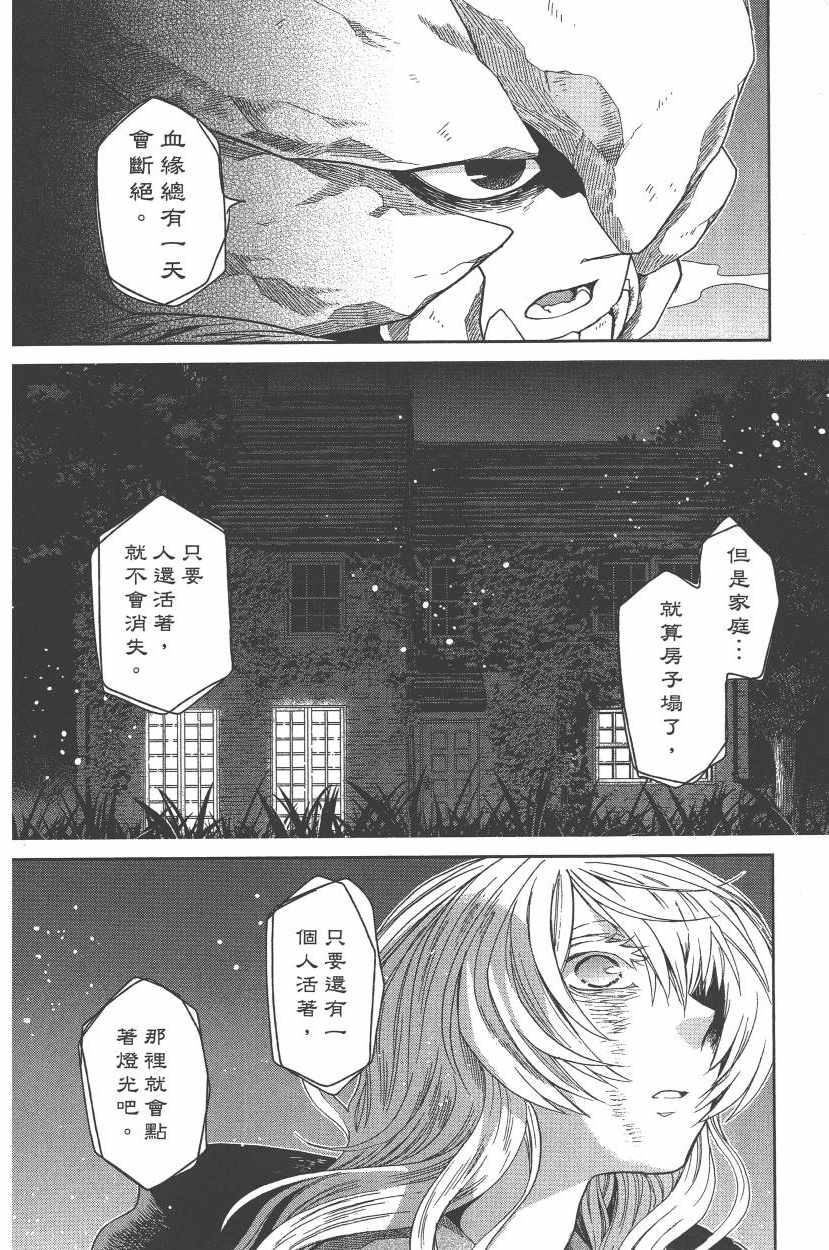 《魔法使之嫁》漫画最新章节第5卷免费下拉式在线观看章节第【139】张图片