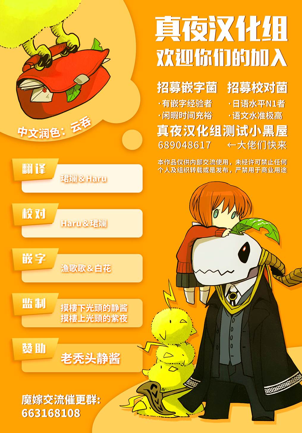 《魔法使之嫁》漫画最新章节第74话免费下拉式在线观看章节第【46】张图片