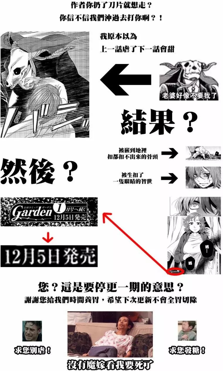 《魔法使之嫁》漫画最新章节第41话免费下拉式在线观看章节第【41】张图片