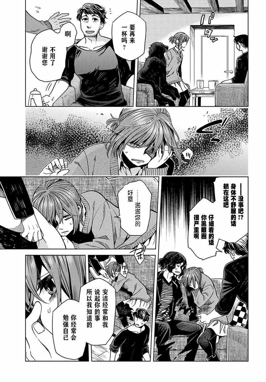 《魔法使之嫁》漫画最新章节第32话免费下拉式在线观看章节第【16】张图片