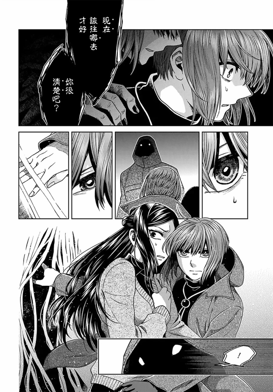 《魔法使之嫁》漫画最新章节第64话免费下拉式在线观看章节第【30】张图片