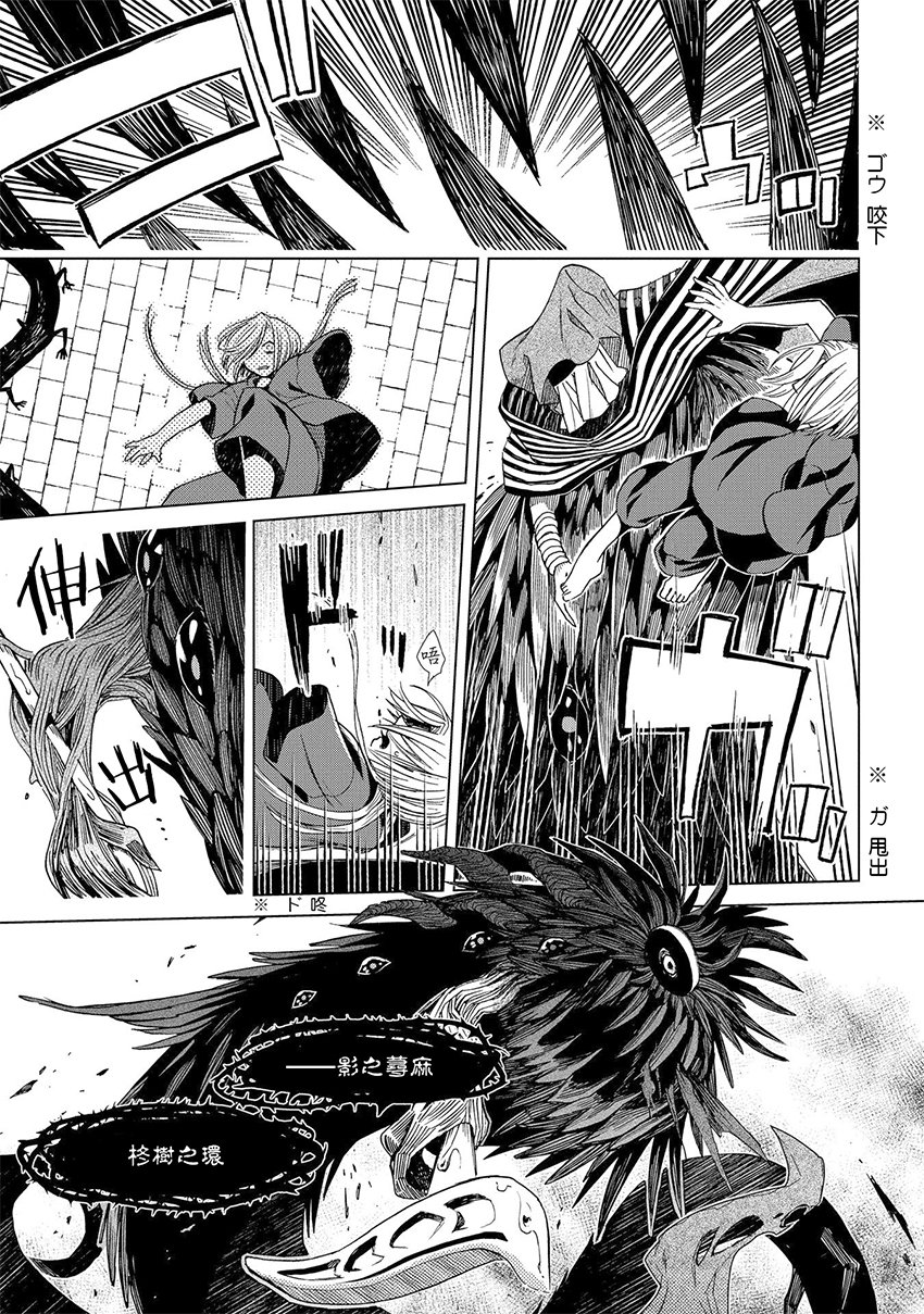 《魔法使之嫁》漫画最新章节第45话免费下拉式在线观看章节第【16】张图片