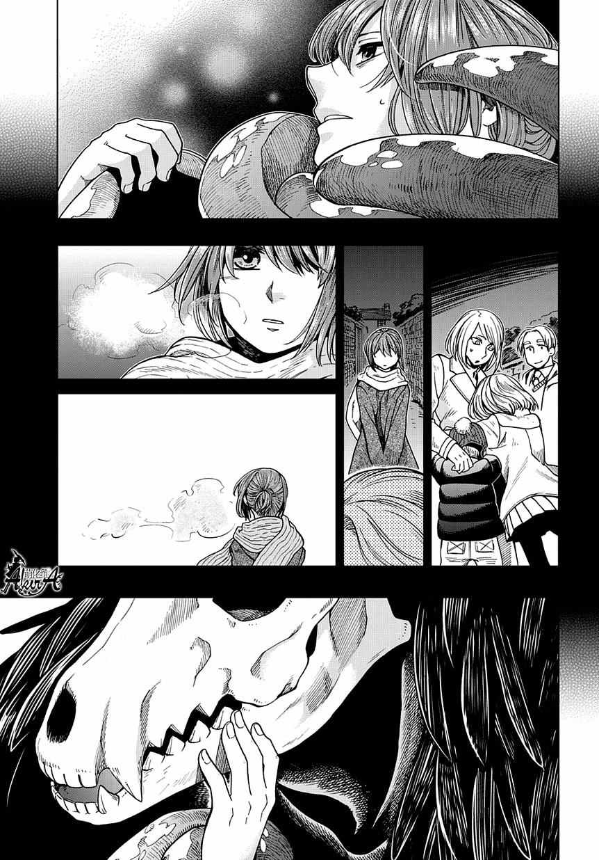 《魔法使之嫁》漫画最新章节第30话免费下拉式在线观看章节第【30】张图片