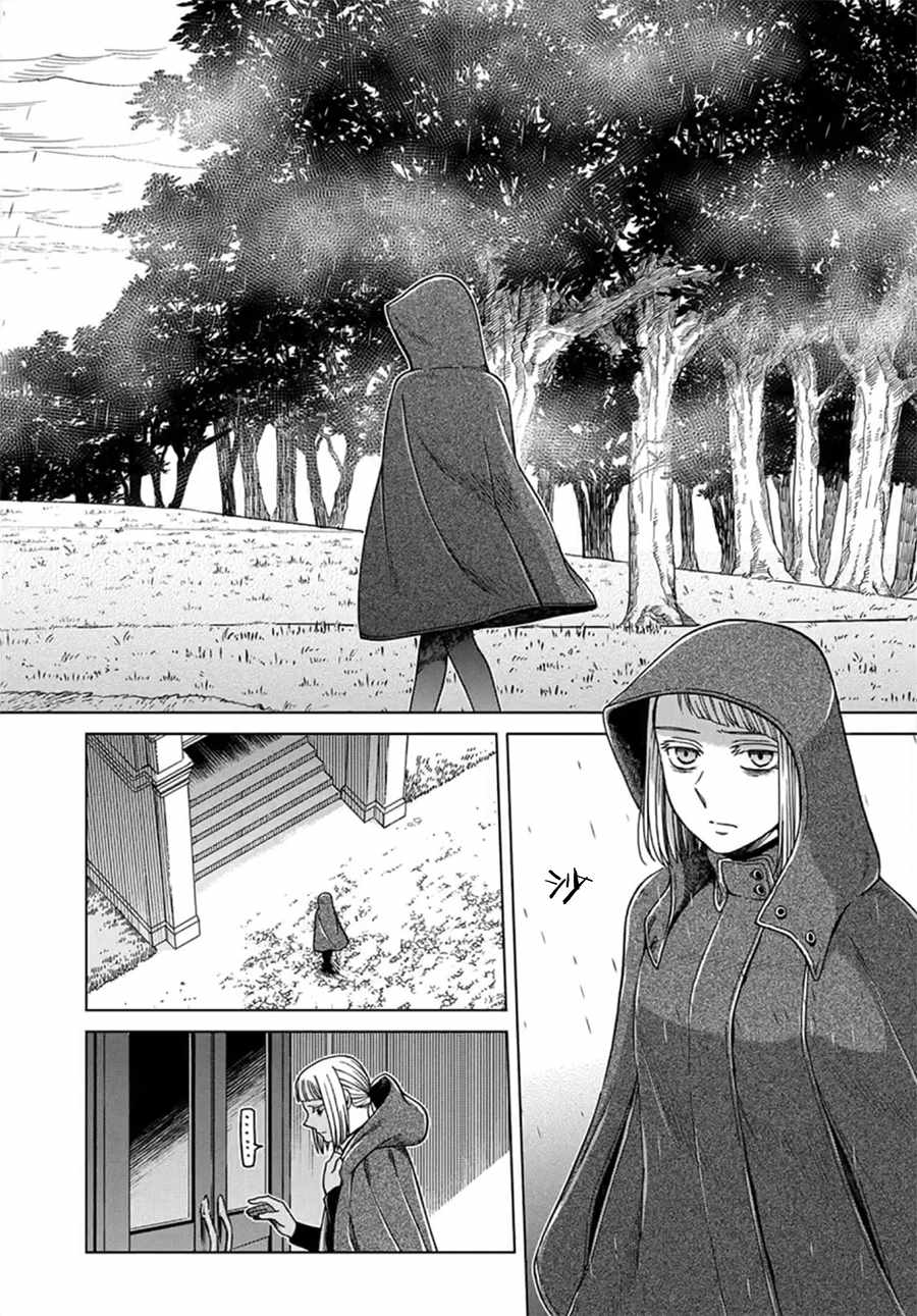 《魔法使之嫁》漫画最新章节第59话免费下拉式在线观看章节第【6】张图片