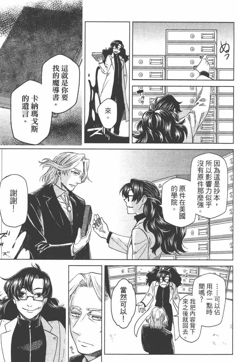 《魔法使之嫁》漫画最新章节第8卷免费下拉式在线观看章节第【119】张图片