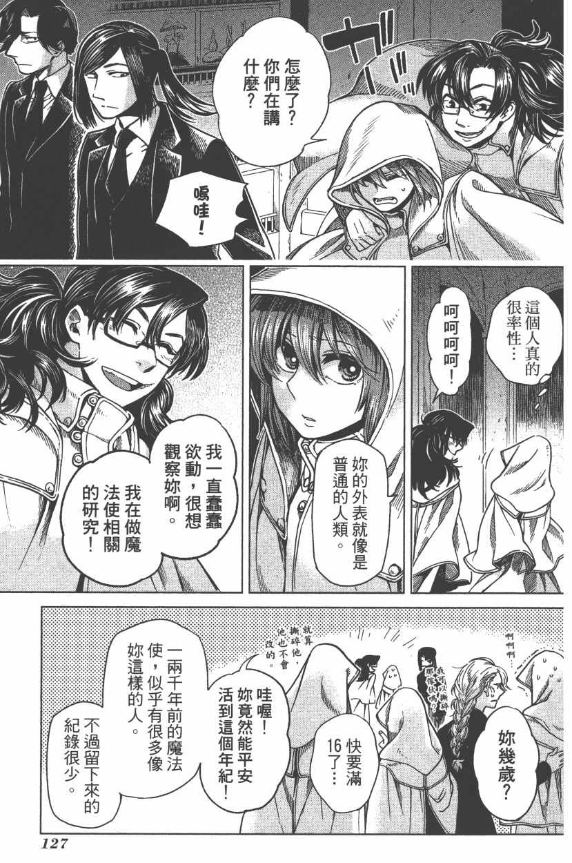《魔法使之嫁》漫画最新章节第7卷免费下拉式在线观看章节第【130】张图片