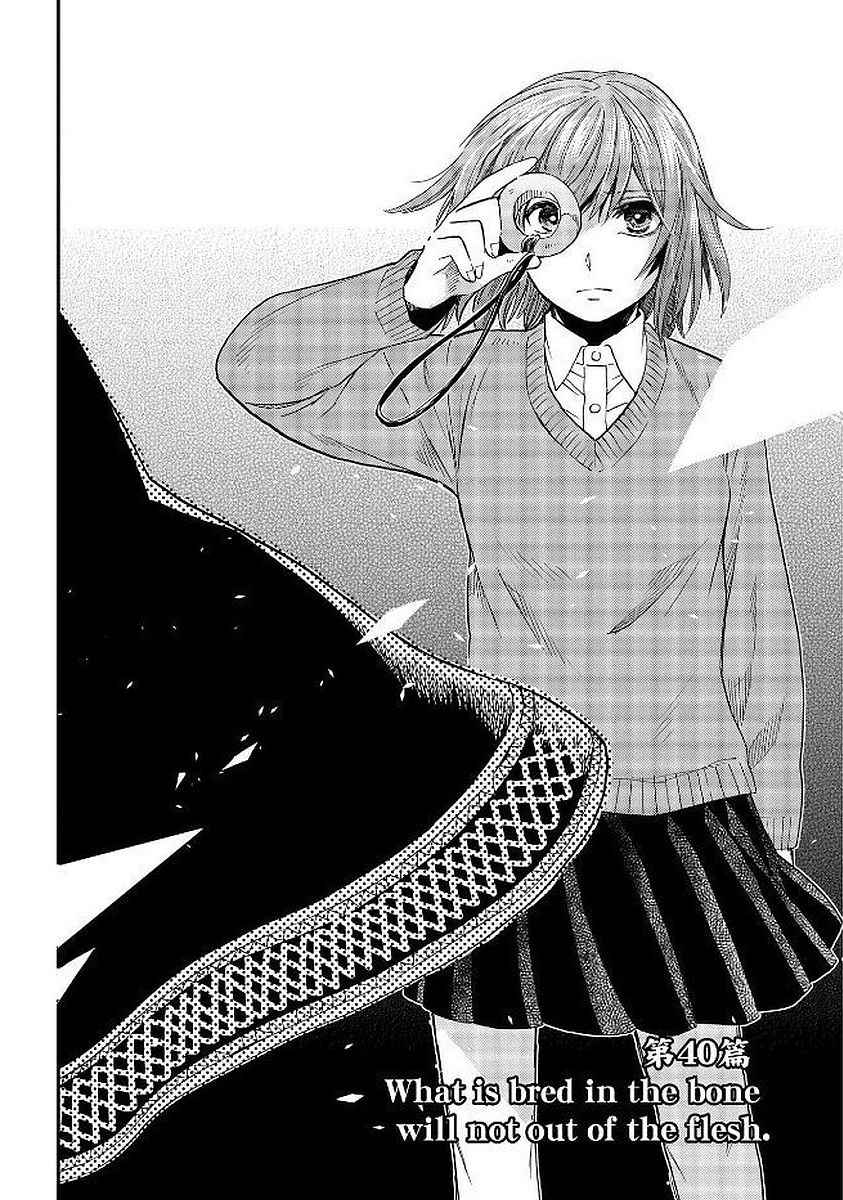 《魔法使之嫁》漫画最新章节第40话免费下拉式在线观看章节第【2】张图片