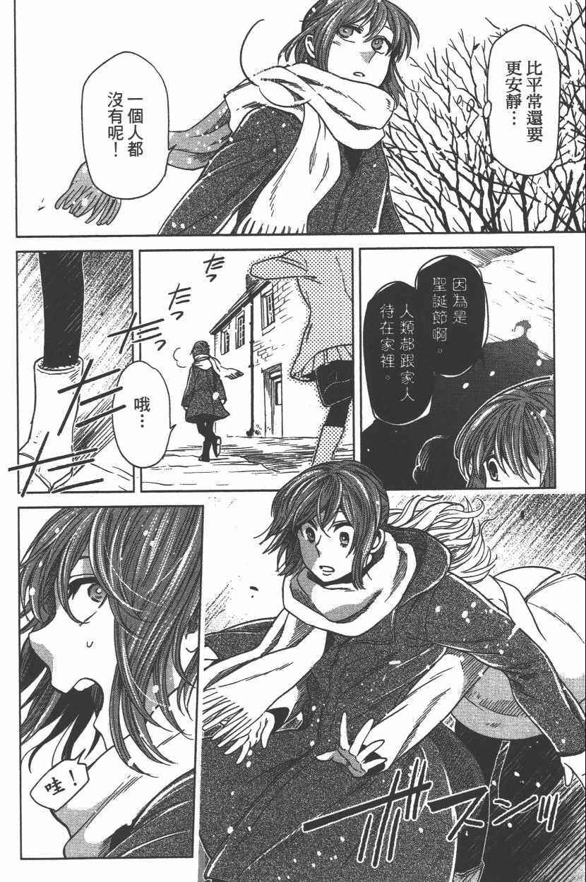 《魔法使之嫁》漫画最新章节第6卷免费下拉式在线观看章节第【89】张图片