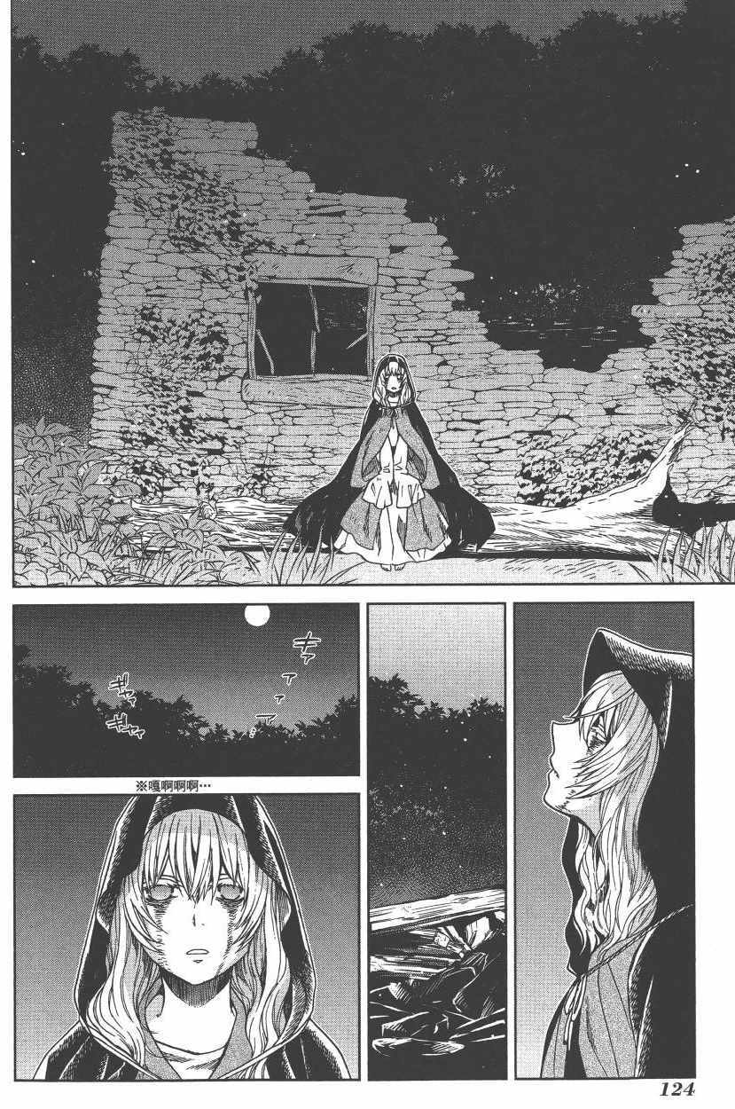 《魔法使之嫁》漫画最新章节第5卷免费下拉式在线观看章节第【127】张图片