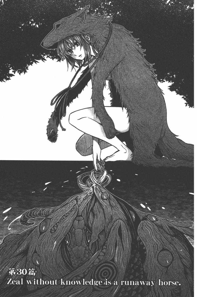 《魔法使之嫁》漫画最新章节第6卷免费下拉式在线观看章节第【154】张图片