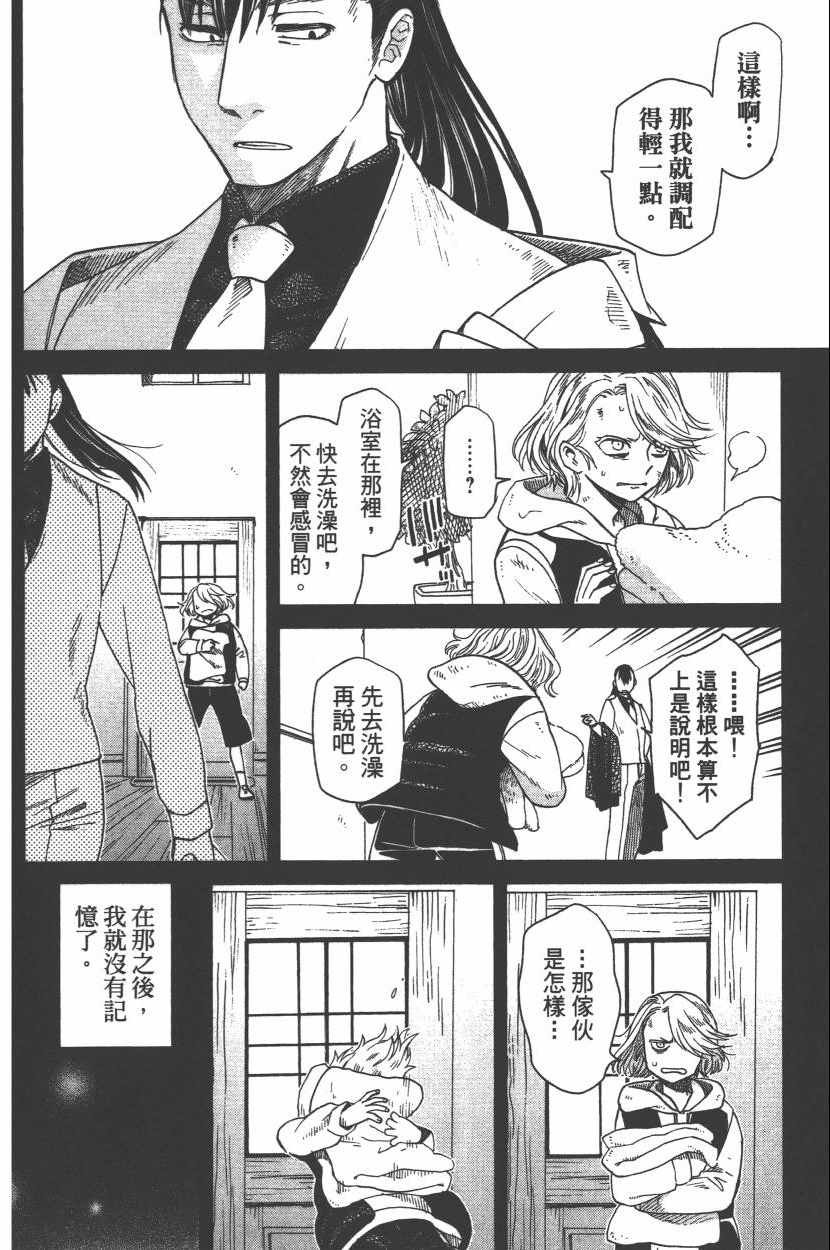 《魔法使之嫁》漫画最新章节第6卷免费下拉式在线观看章节第【49】张图片