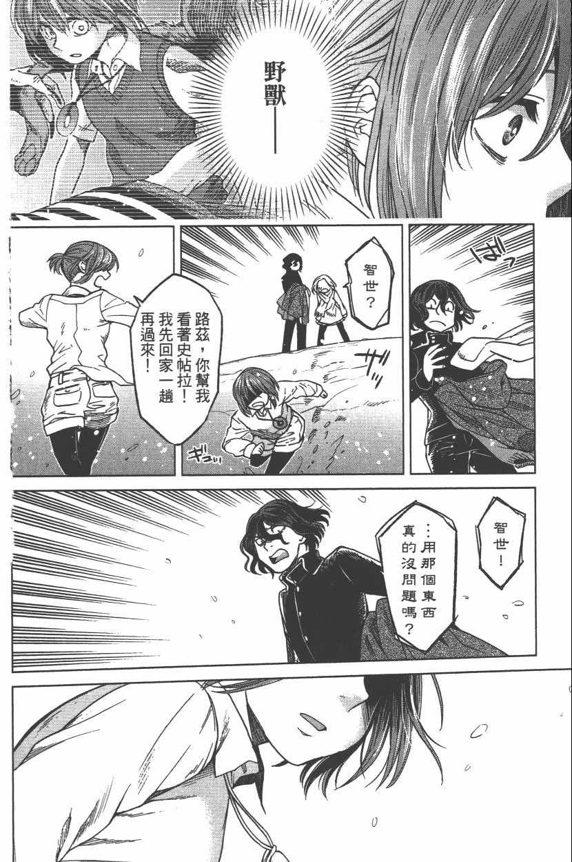 《魔法使之嫁》漫画最新章节第6卷免费下拉式在线观看章节第【133】张图片