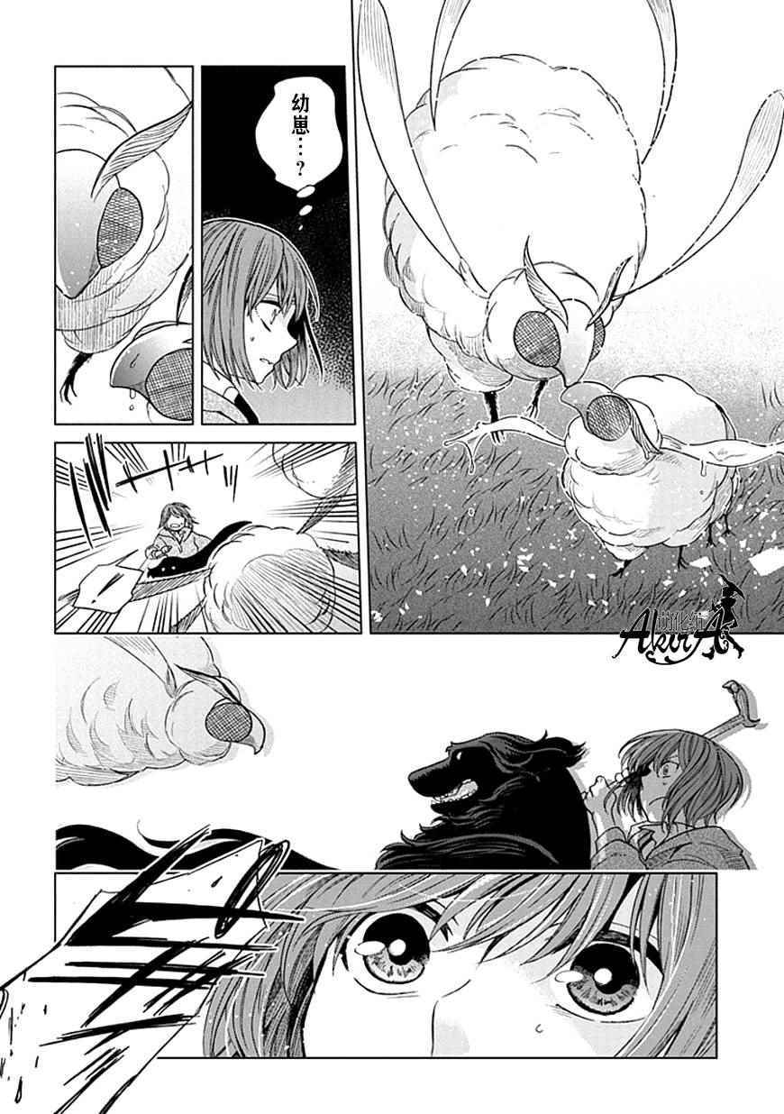 《魔法使之嫁》漫画最新章节第19话免费下拉式在线观看章节第【16】张图片