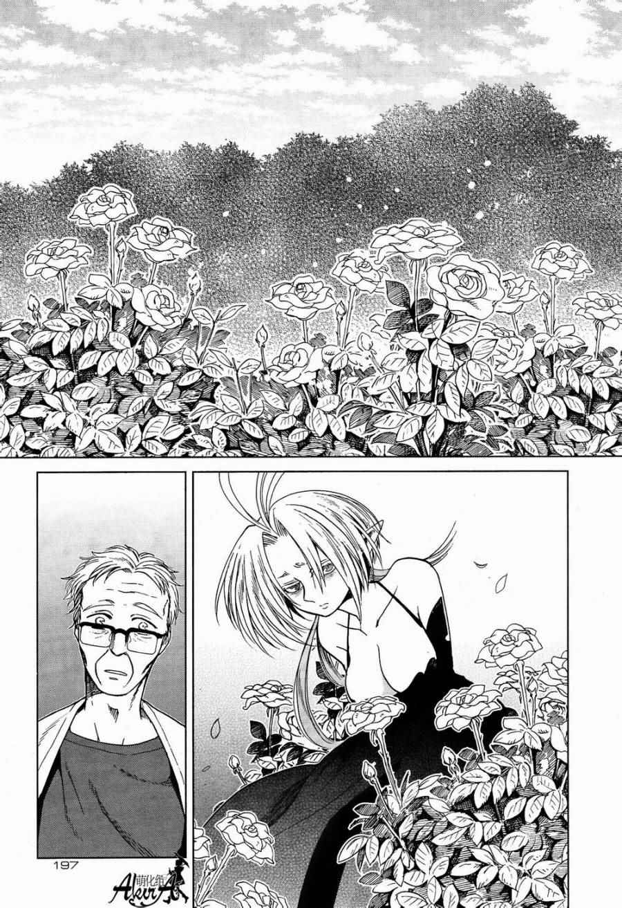 《魔法使之嫁》漫画最新章节第22话免费下拉式在线观看章节第【23】张图片
