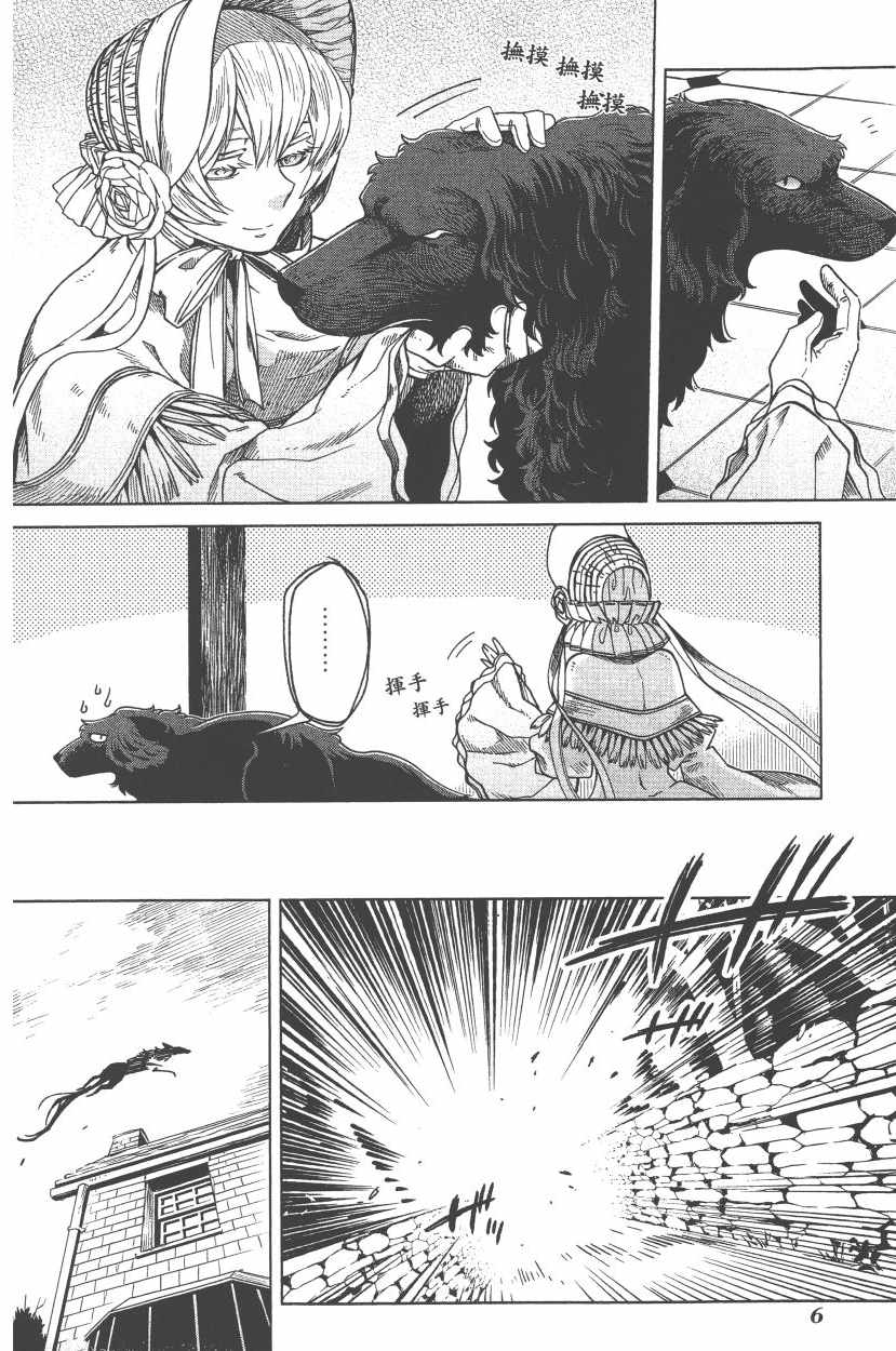 《魔法使之嫁》漫画最新章节第7卷免费下拉式在线观看章节第【9】张图片