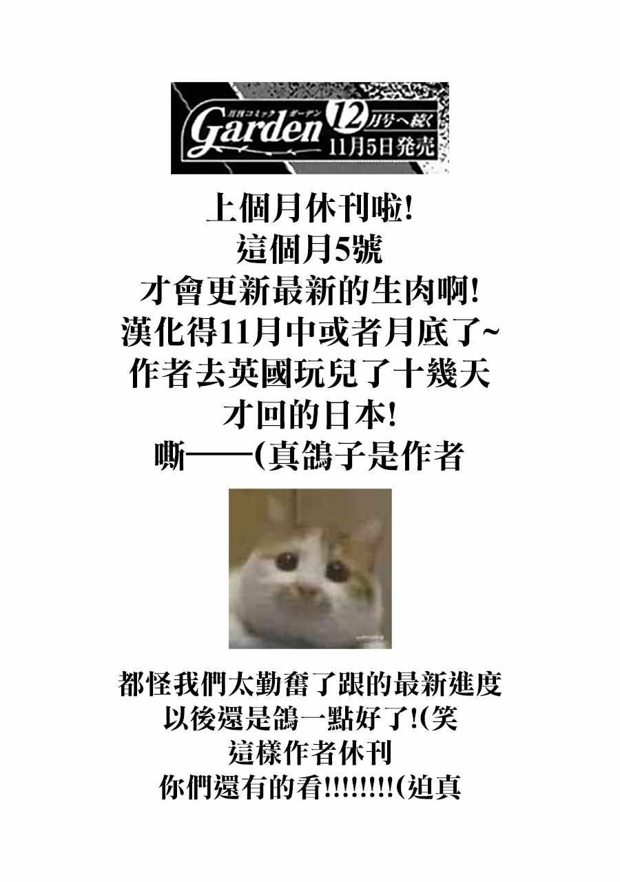 《魔法使之嫁》漫画最新章节特典8免费下拉式在线观看章节第【6】张图片