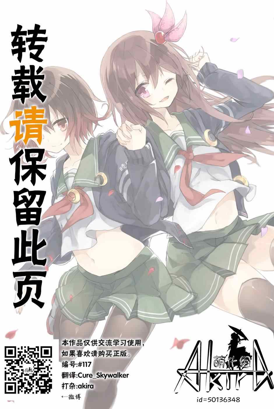 《魔法使之嫁》漫画最新章节第17话免费下拉式在线观看章节第【32】张图片