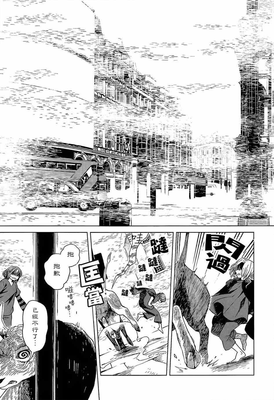 《魔法使之嫁》漫画最新章节第44话免费下拉式在线观看章节第【28】张图片