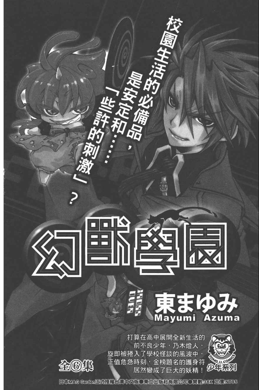 《魔法使之嫁》漫画最新章节第4卷免费下拉式在线观看章节第【191】张图片