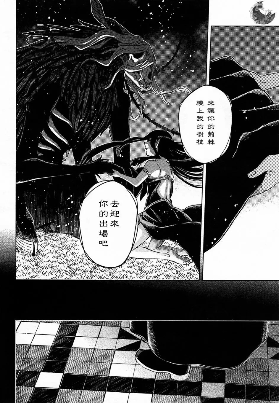 《魔法使之嫁》漫画最新章节第41话免费下拉式在线观看章节第【14】张图片