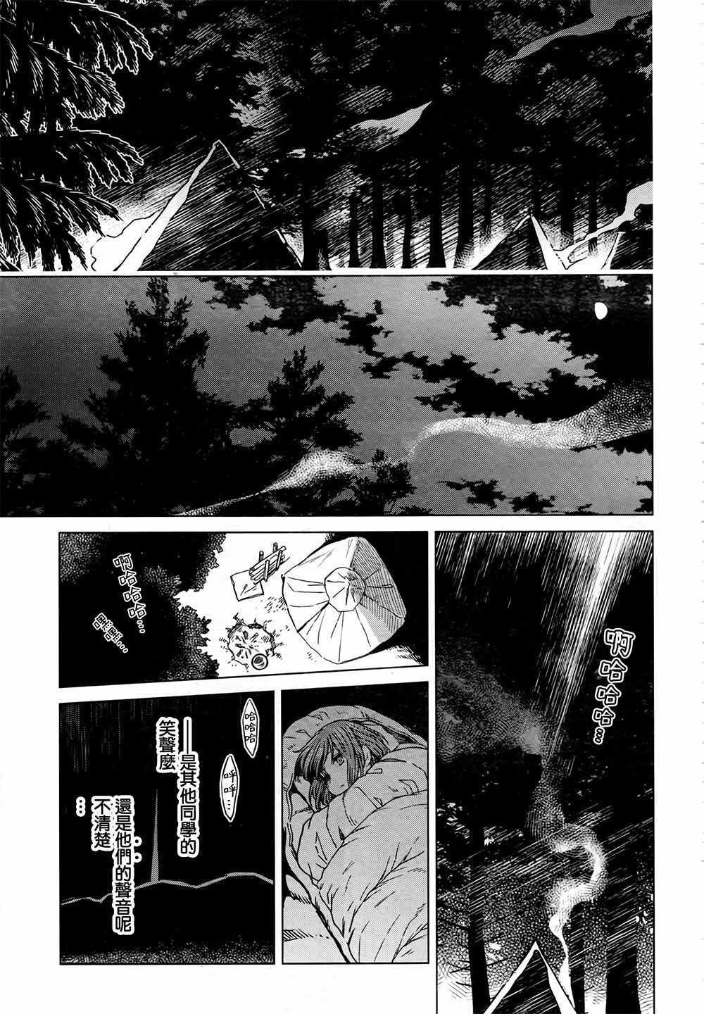 《魔法使之嫁》漫画最新章节第60话免费下拉式在线观看章节第【23】张图片