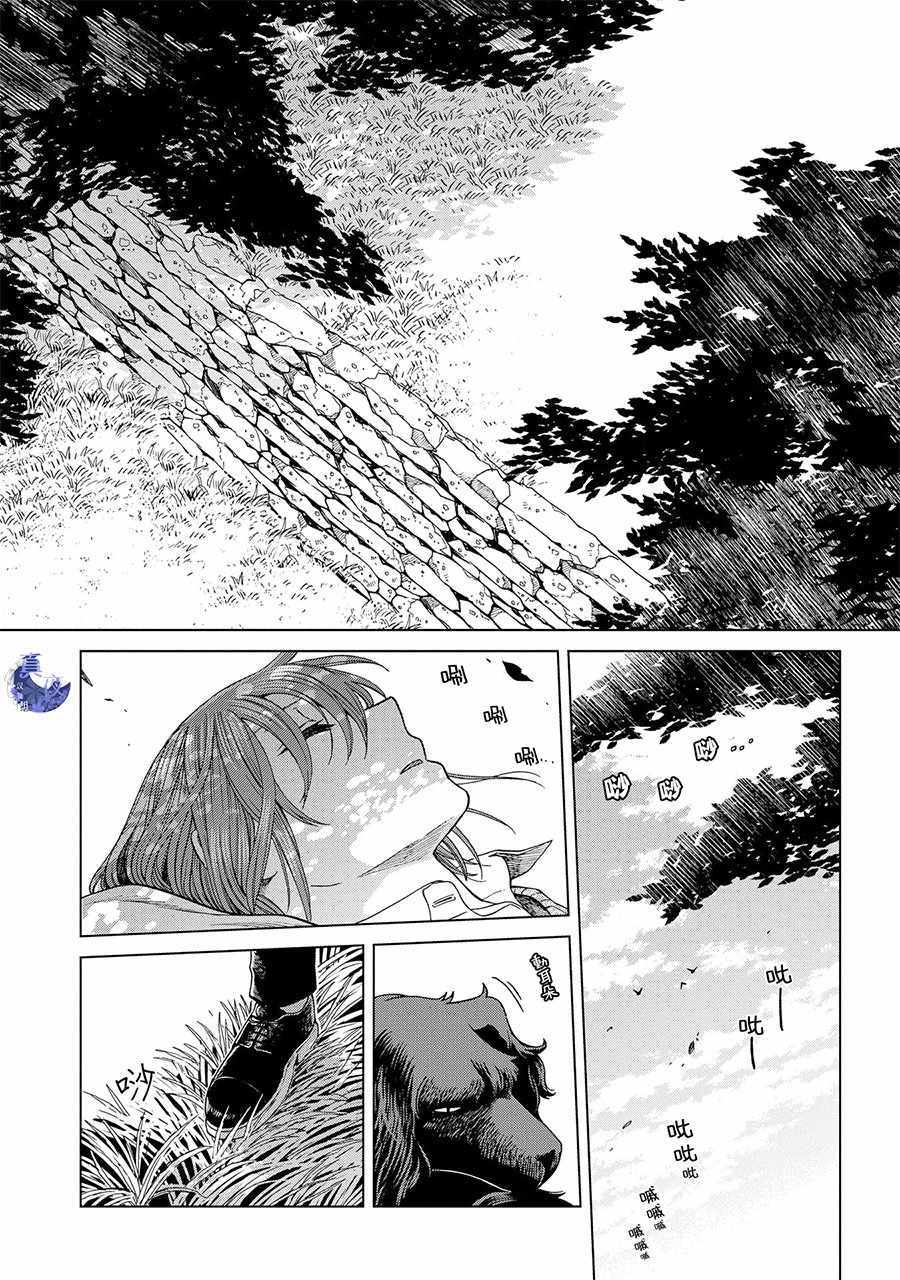 《魔法使之嫁》漫画最新章节第50话免费下拉式在线观看章节第【7】张图片