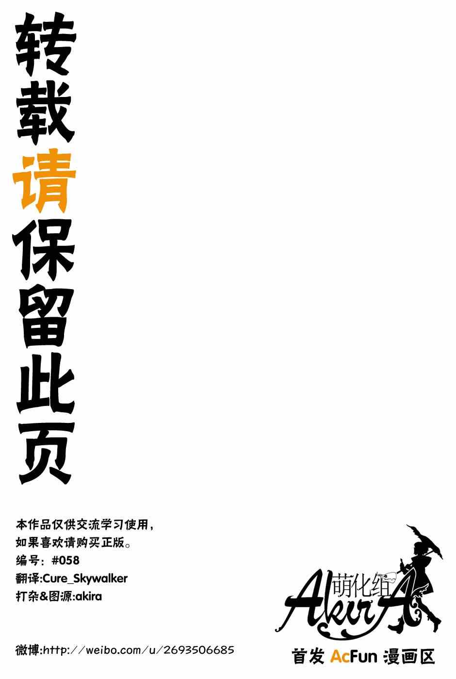 《魔法使之嫁》漫画最新章节第11话免费下拉式在线观看章节第【30】张图片