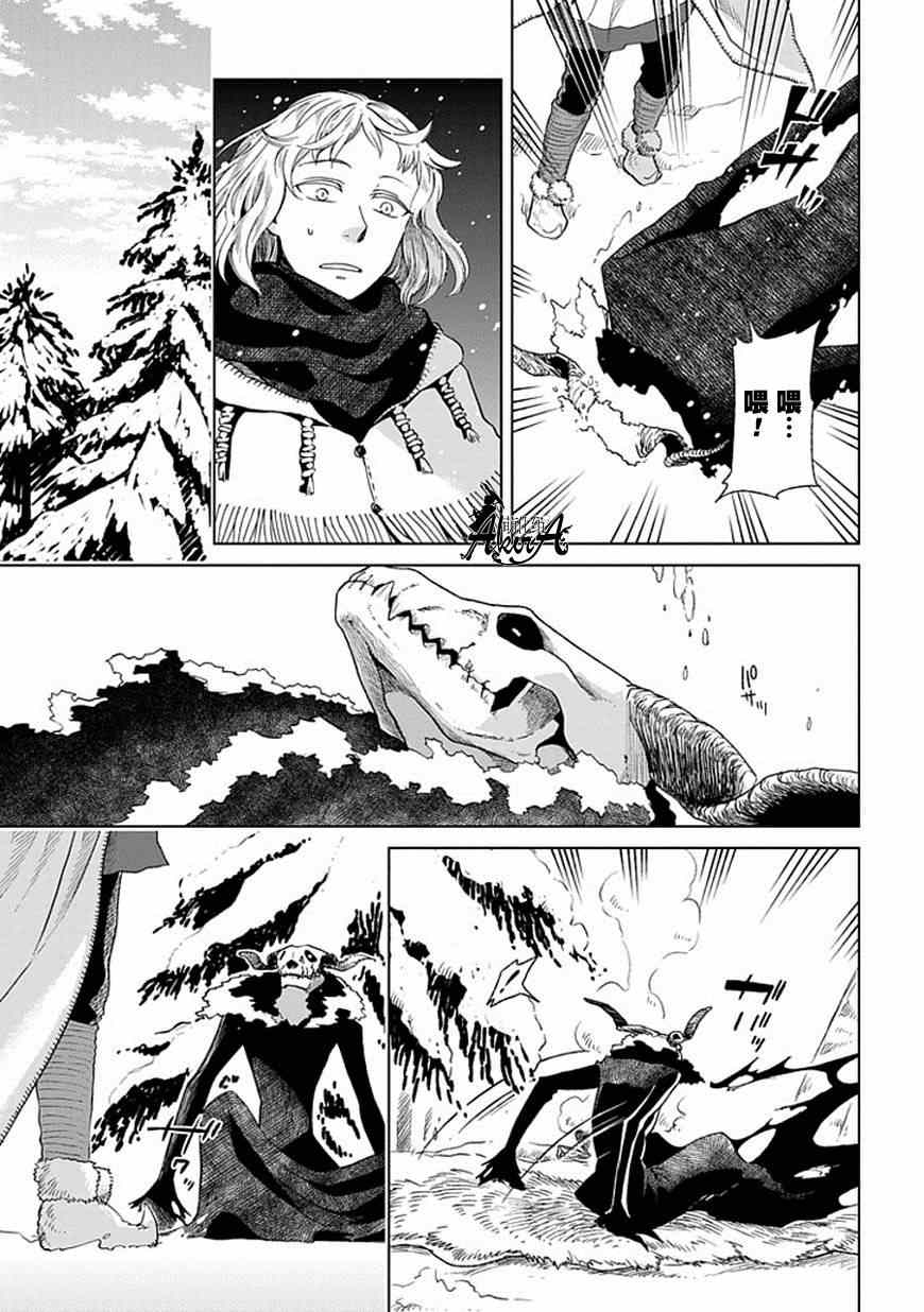 《魔法使之嫁》漫画最新章节第16话免费下拉式在线观看章节第【4】张图片