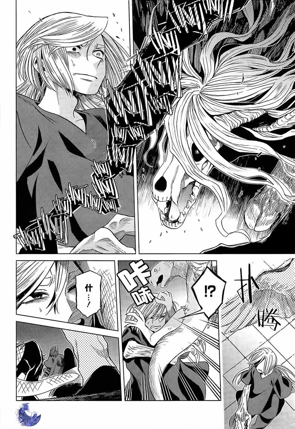 《魔法使之嫁》漫画最新章节第44话免费下拉式在线观看章节第【11】张图片