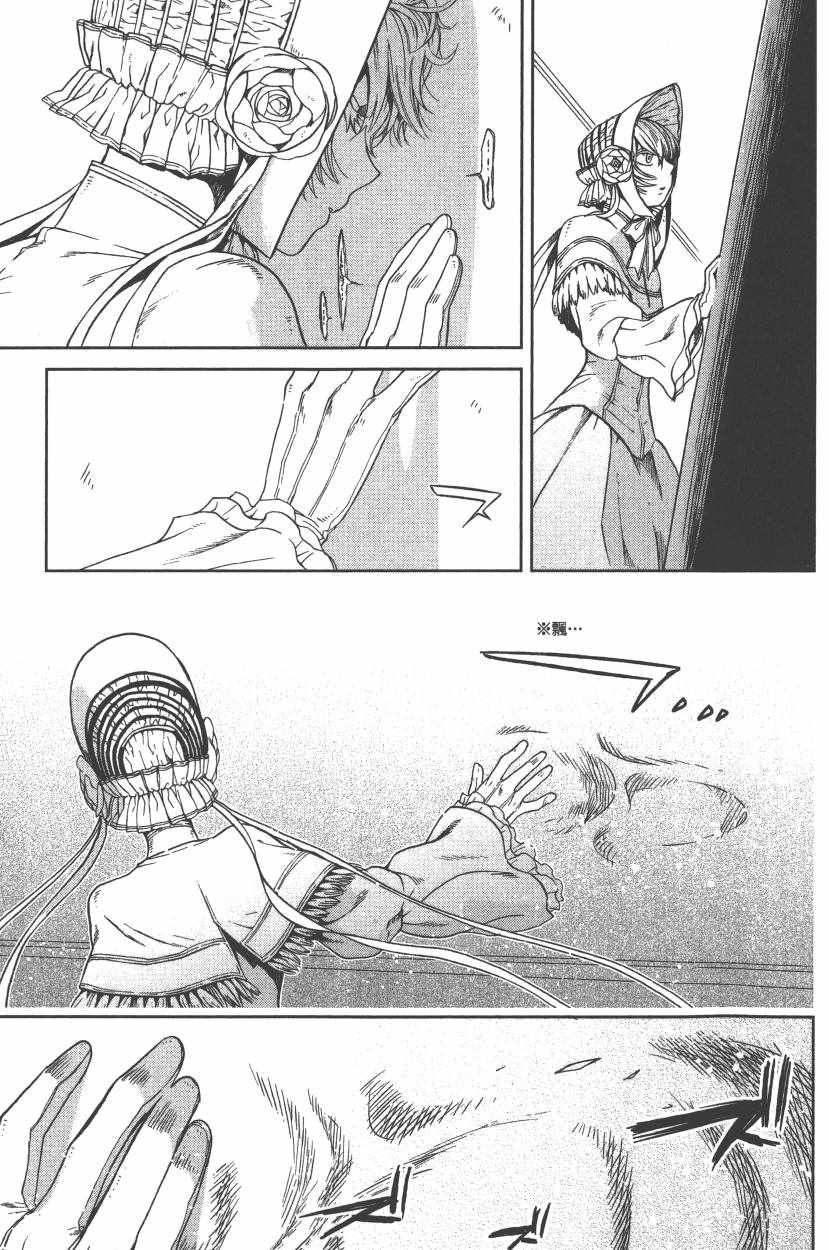 《魔法使之嫁》漫画最新章节第5卷免费下拉式在线观看章节第【118】张图片