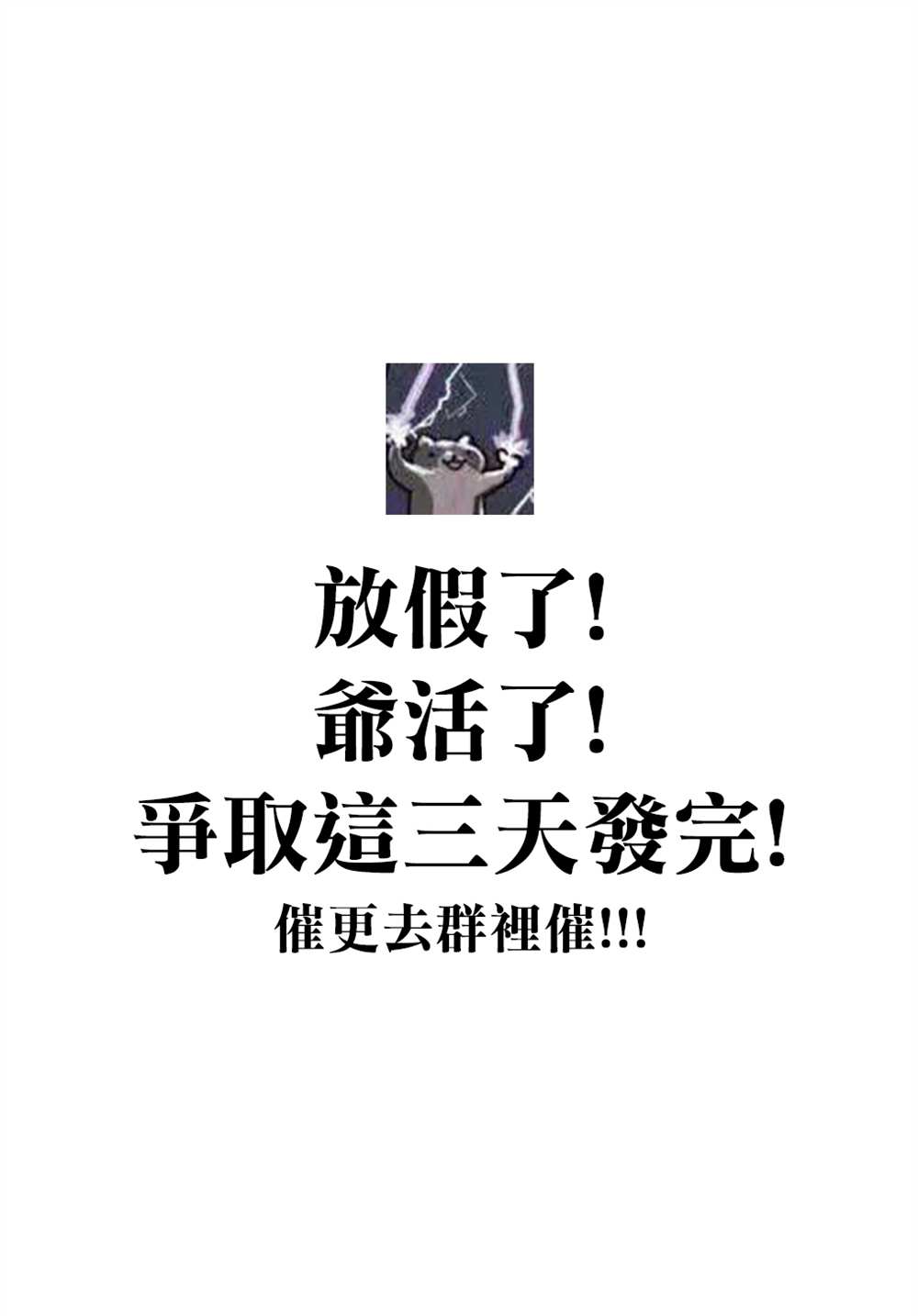 《魔法使之嫁》漫画最新章节第72话免费下拉式在线观看章节第【35】张图片