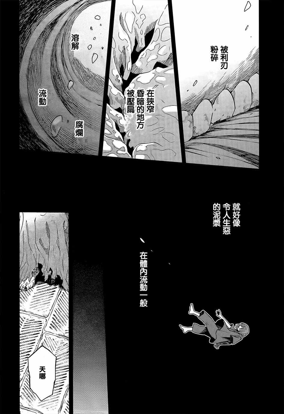 《魔法使之嫁》漫画最新章节第44话免费下拉式在线观看章节第【3】张图片